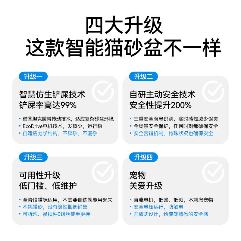 全自动智能猫砂盆宠臭监控摄像机开放式电动猫厕所除物菌杀铲屎机