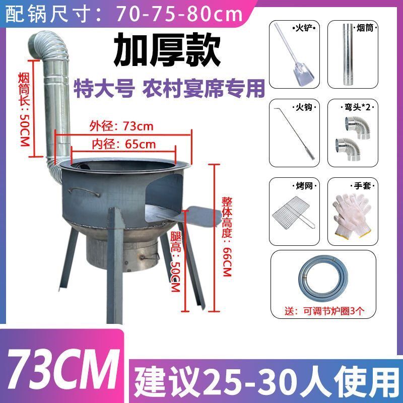 农村材火灶烧柴家用猛火炉农村可野餐炉具/焚火架