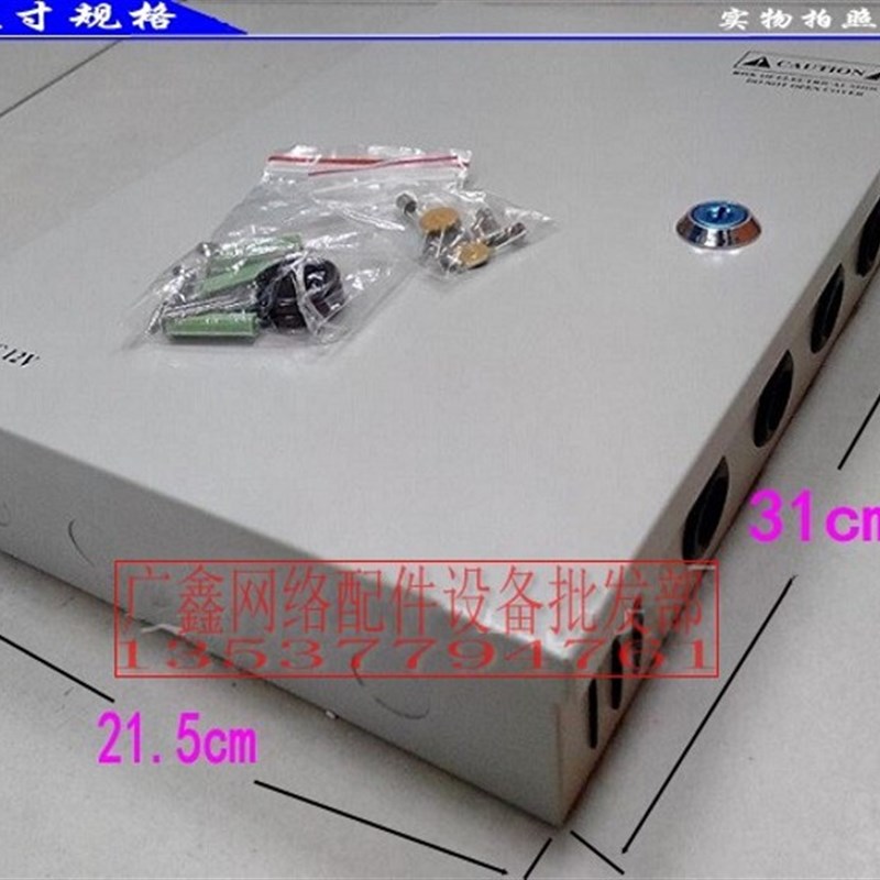 12V2A保险管开关电源箱18路摄像头电源 安防摄像机集中供电电源箱