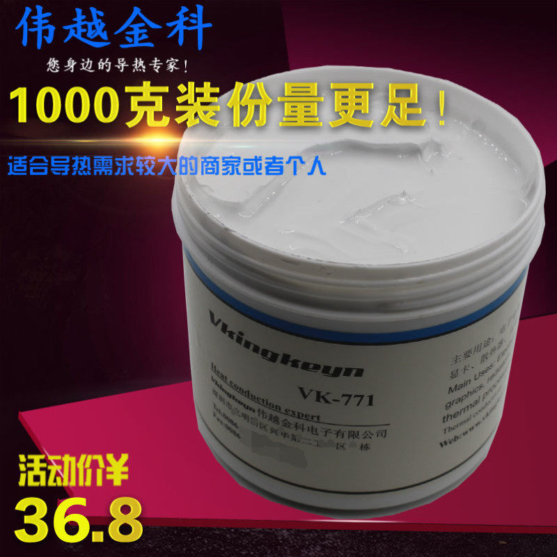 包邮大功率LED笔记本显卡导热硅脂1KG 白色导热胶硅膏CPU散热硅脂