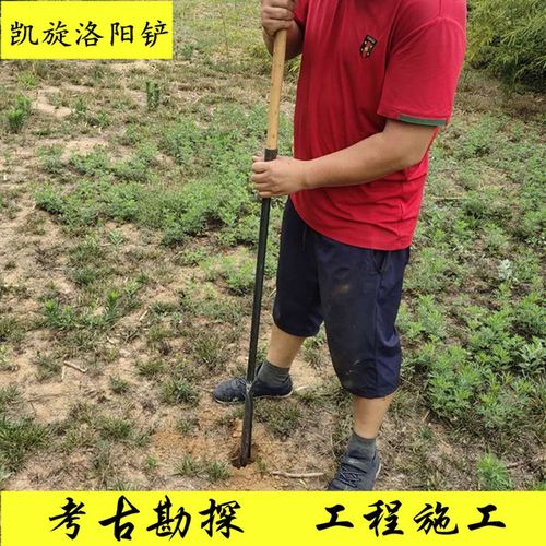 工程专用锰钢洛阳铲头取土器挖电线杆洞挖山药施肥考古勘探RK0101