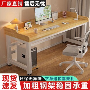 电脑桌台式 书桌学生家用双人学习桌卧室课桌办公桌简约长方形桌子
