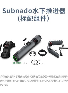 Waydoo Subnado苇渡自由潜水推进器助推器游泳浮肺推力器推动力强