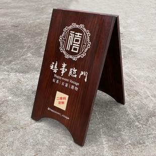 木质人字牌落地招牌指示牌定制 门口可移动立式标识牌A字牌展示牌