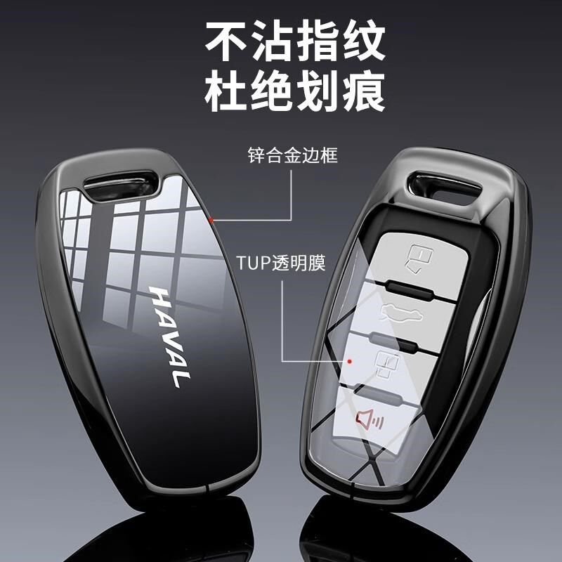 哈弗钥匙套神兽大狗h2s汽车f7全包h9m6壳哈佛h6国潮枭龙max专用扣