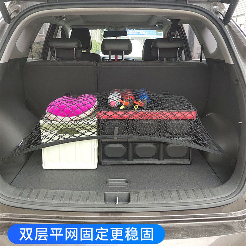 专用 极星Polestar2汽车后备箱网兜内饰固定收纳网行李SUV整理袋