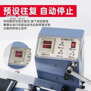 色牢度仪Y571 织物摩擦色牢仪电动干湿摩 Y571B纺织染色摩擦预置式