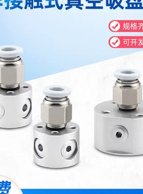 伯努利非接触式无痕真空吸盘产生器SNT-20/30/40/60工业气动吸嘴