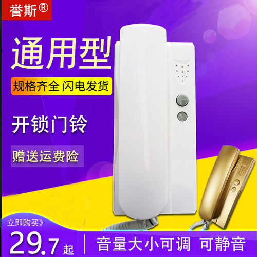 楼宇门对讲电话机对讲室内机家用老式单元门禁开锁门铃通用2456线