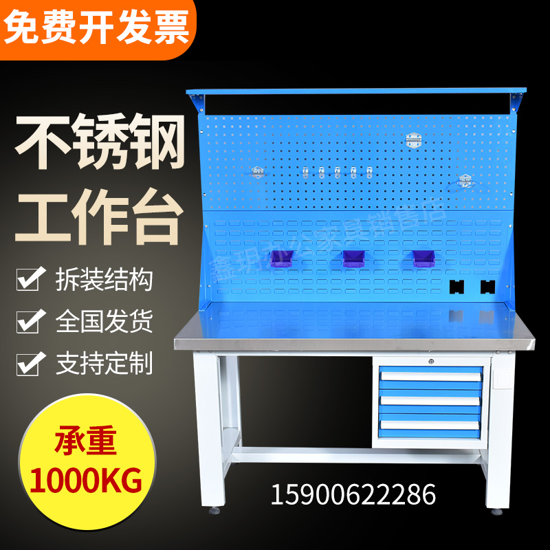 重型不锈钢工作台钢板钳工操作台车间维修装配打包桌防静电实验台