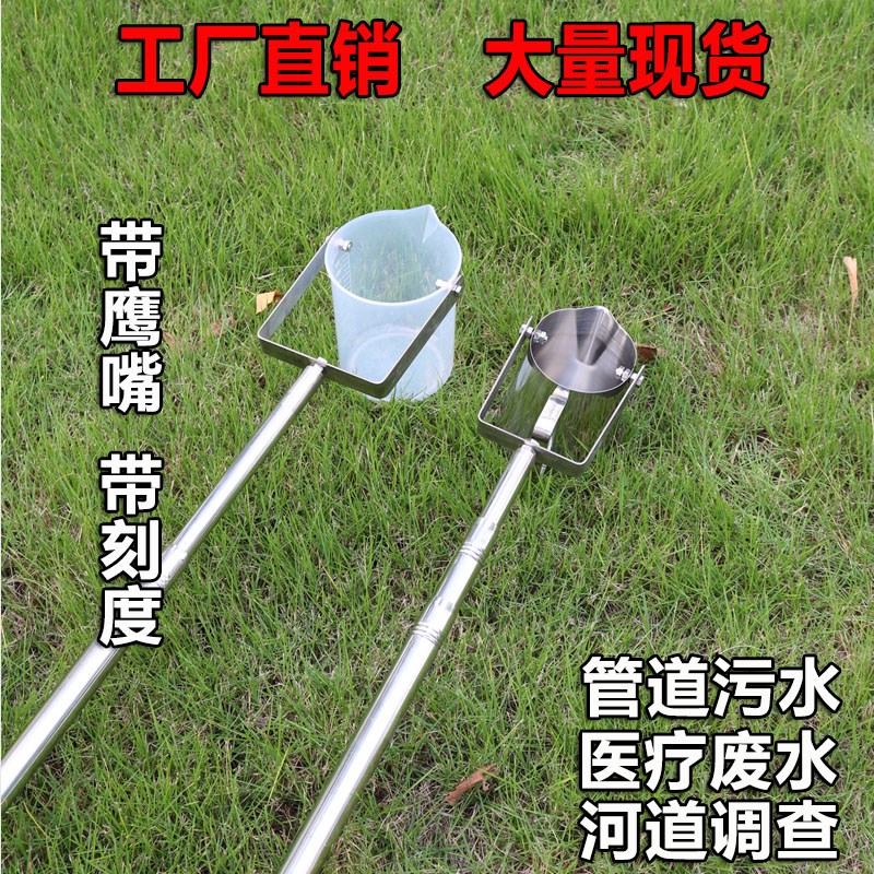 不锈钢伸缩杆采样器污水河道井口管道塑料取样桶采水器水质取样器