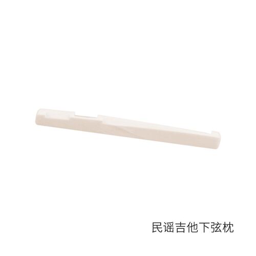 优质牛骨下弦枕吉他下弦枕民谣木吉他古典吉他下弦枕