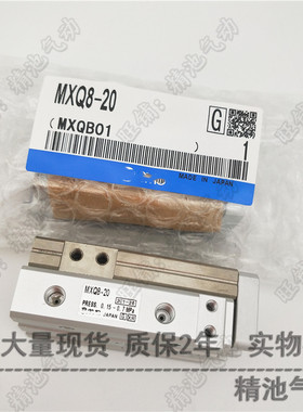 滑台气缸MXQ8L/MXQ8-50F/50P/50R/50FR/50FP/ASBT/ASCT直线导轨型