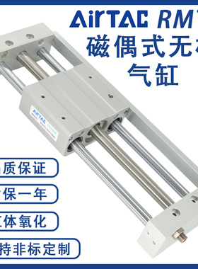RMTL16X100S亚德客型无杆气缸RMTL20X250/32X400/25X500/40X600SA