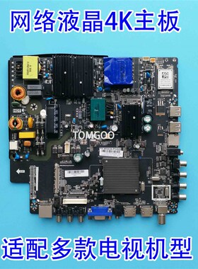 全新4K原装TP.HV530/HV510.PC821电视主板TP.MS638.PC821赠送遥控