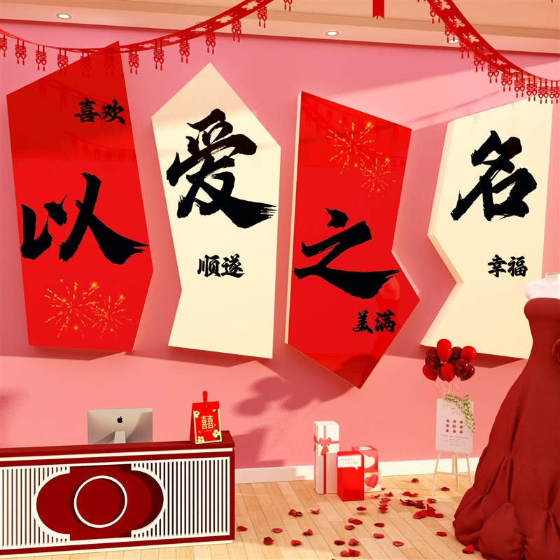 婚纱照店婚介所恋装饰品庆公司工作室玻璃门形象背景墙面贴纸布置