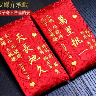 个性定制名字红包袋结婚红包创意高档利是封万元改口费布艺红包封
