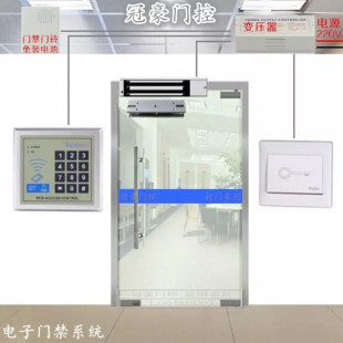 280KG磁力锁门禁系统套装 门禁锁 单开双开玻璃门木门铁门刷卡密码