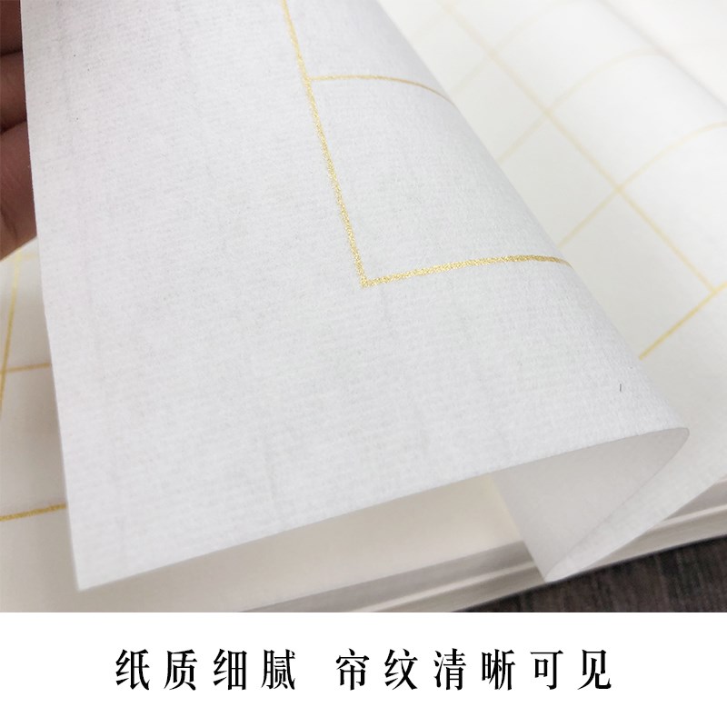 宣纸四尺对开描金方格半生熟小楷书法宣纸2-3-4-5-6cm方格状元签