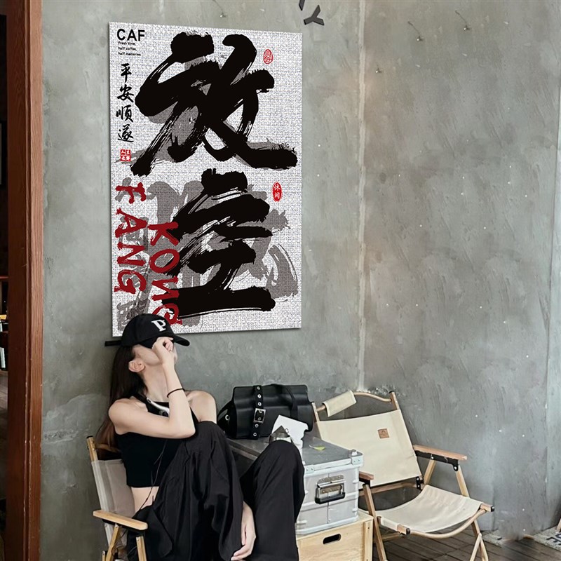 咖啡店厅馆墙面装饰品工业风网红拍照区氛围布置打卡壁纸画