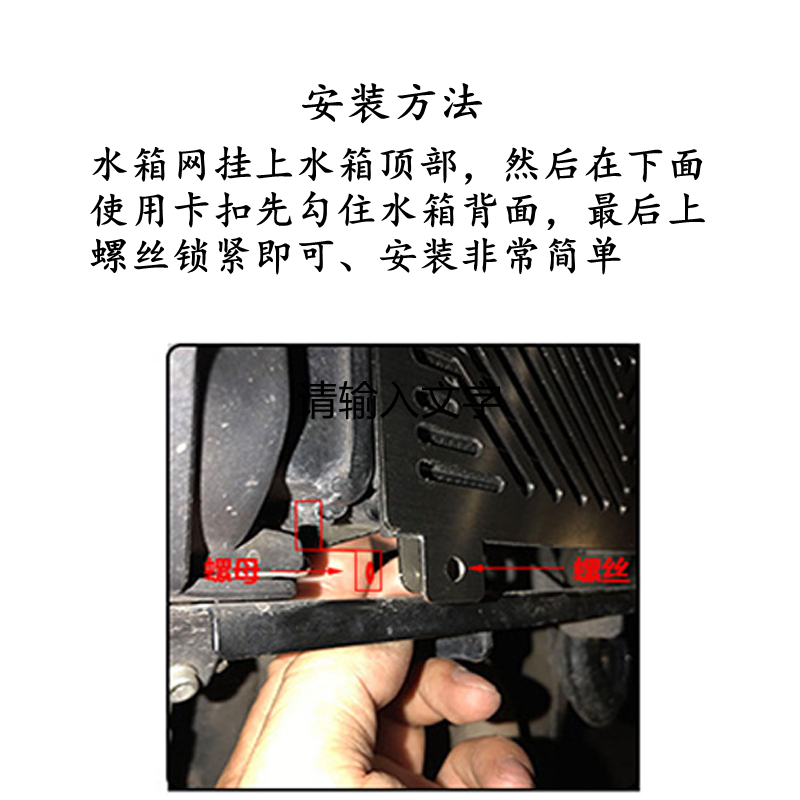 QJ追350赛250/400 赛600改装SRK追600水箱网防护罩保护散热器护板