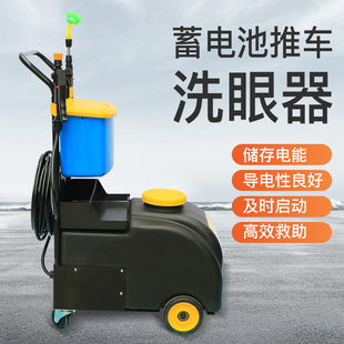 移动式 推车电动洗眼器工业验厂35L洗眼器高密度pp环保电动洗眼器