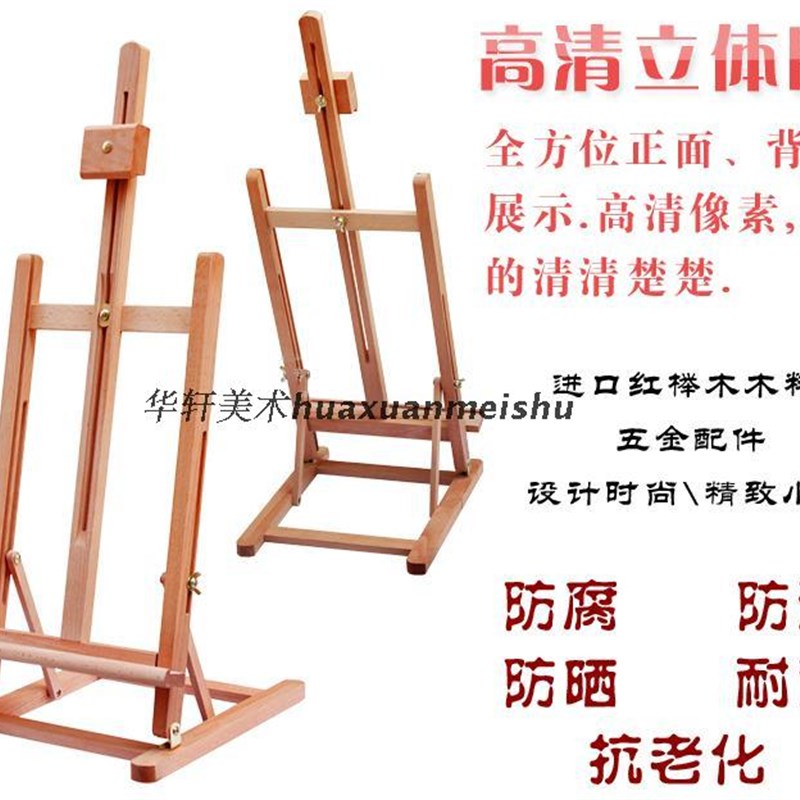 包邮 4k台式画架 桌面画架 榉木画架实木画架 素描画架置画60cm