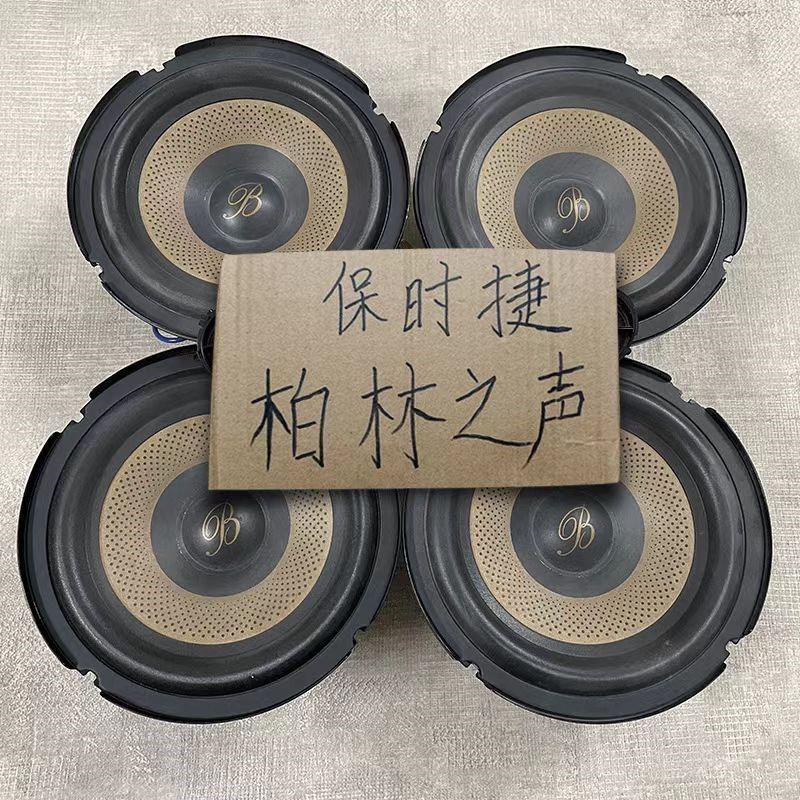 柏林之声6.5寸原拆喇叭进口车载汽车音响套装改装无损升级高音头