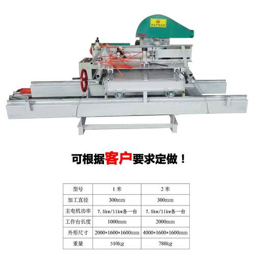 木工机械开料锯机械半自动圆木推台锯 新型圆木推台锯