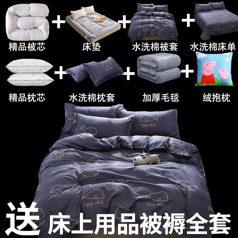 被子被褥套装四季通用学生宿舍单人冬被芯枕芯双人四件六件套全套
