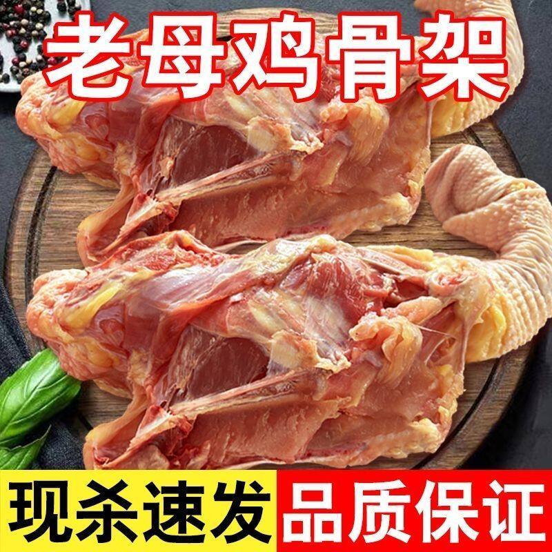 【顺丰包邮】3年老母鸡架熬高汤