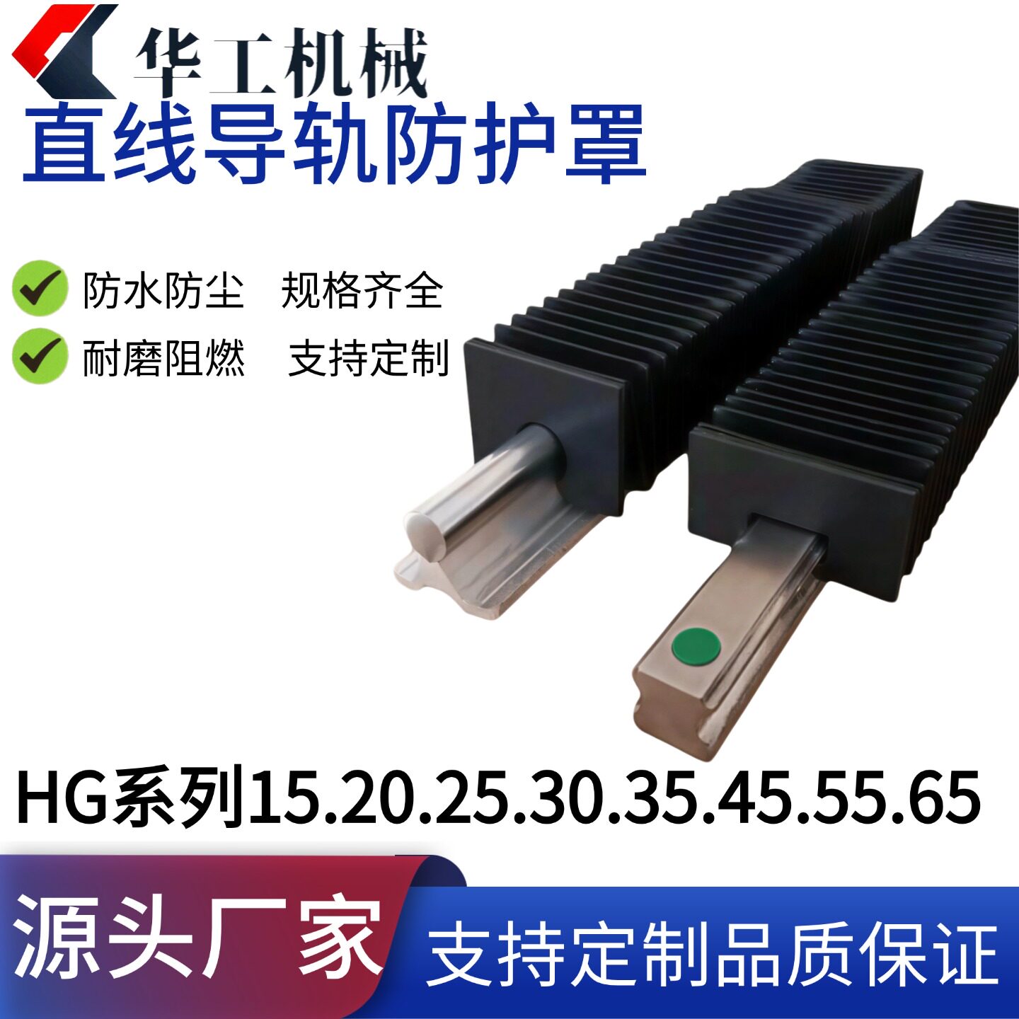 风琴防护罩直线导轨防尘罩 25/35/45 伸缩式机床导轨防水防火防油