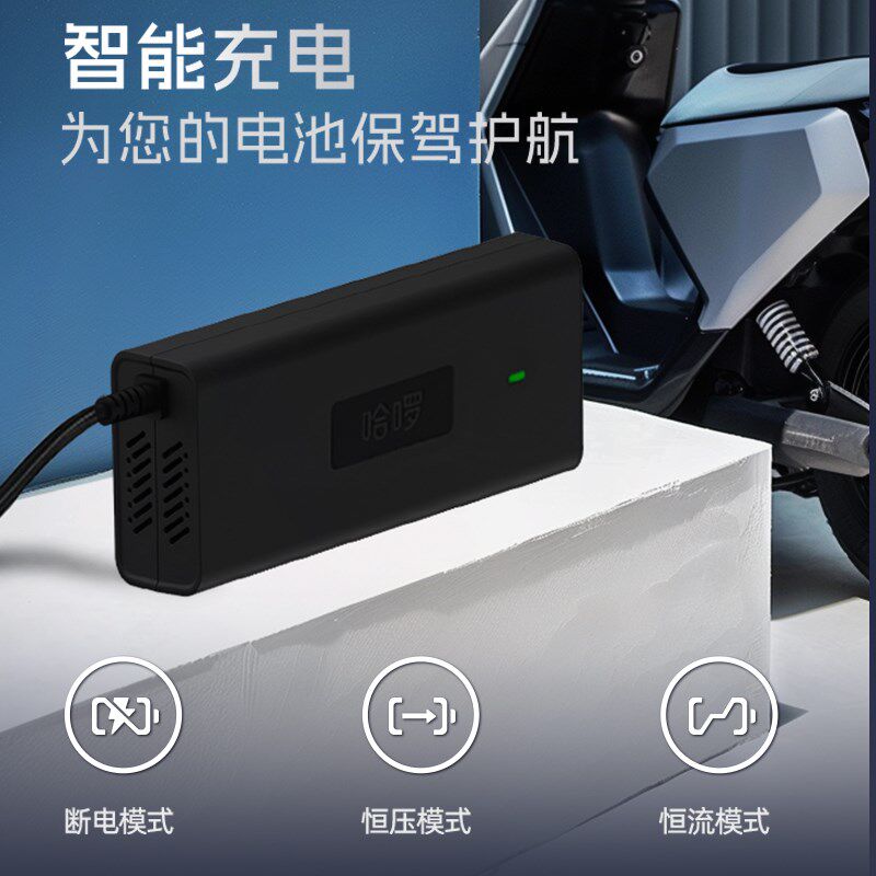小哈锂电池充电器随车冲和智能快充/大炮充电器