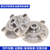 SFC206 不锈钢轴承座圆形座SUCFC202 SFC205 SFC204 FC207 SFC203