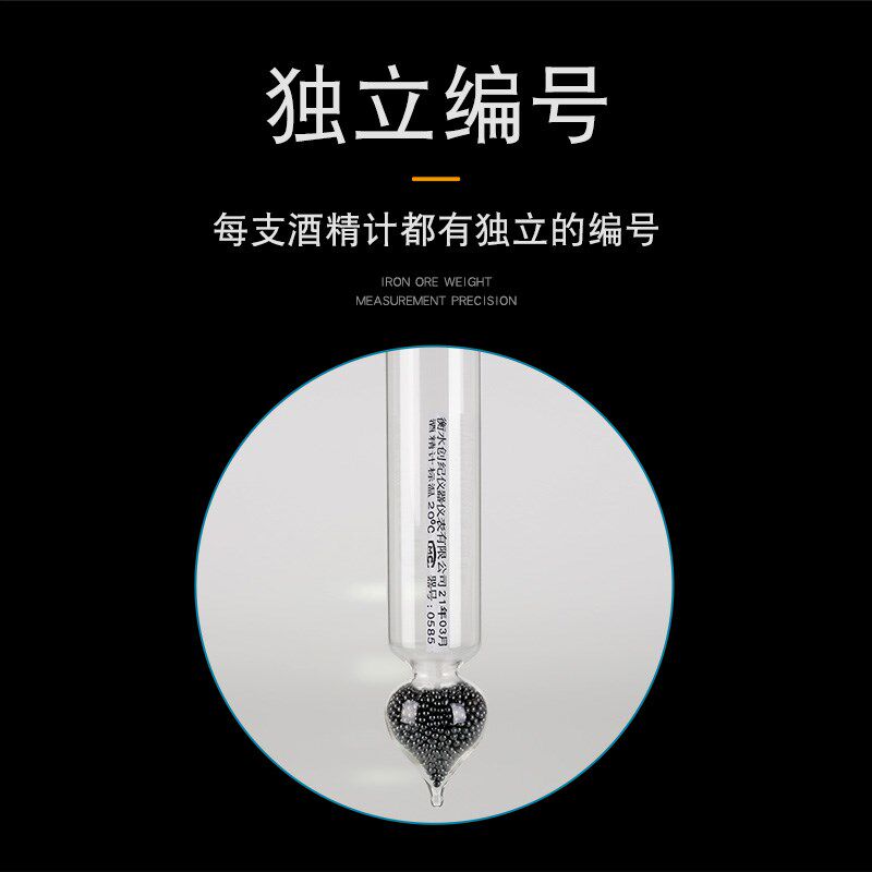 酒精度测量计白酒酒精浓度计酒度计家用酿酒酒度表测试仪过检