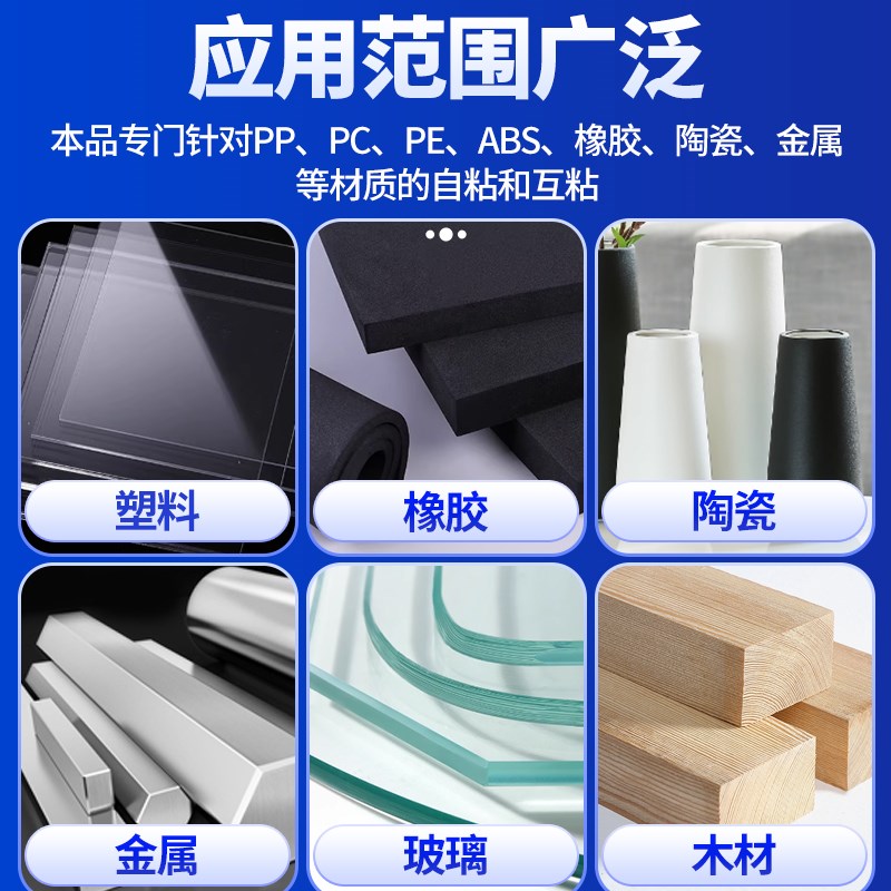 胶水强力万能焊接泡沫飞机航模专用胶广告KT塑料板海绵橡胶粘合剂