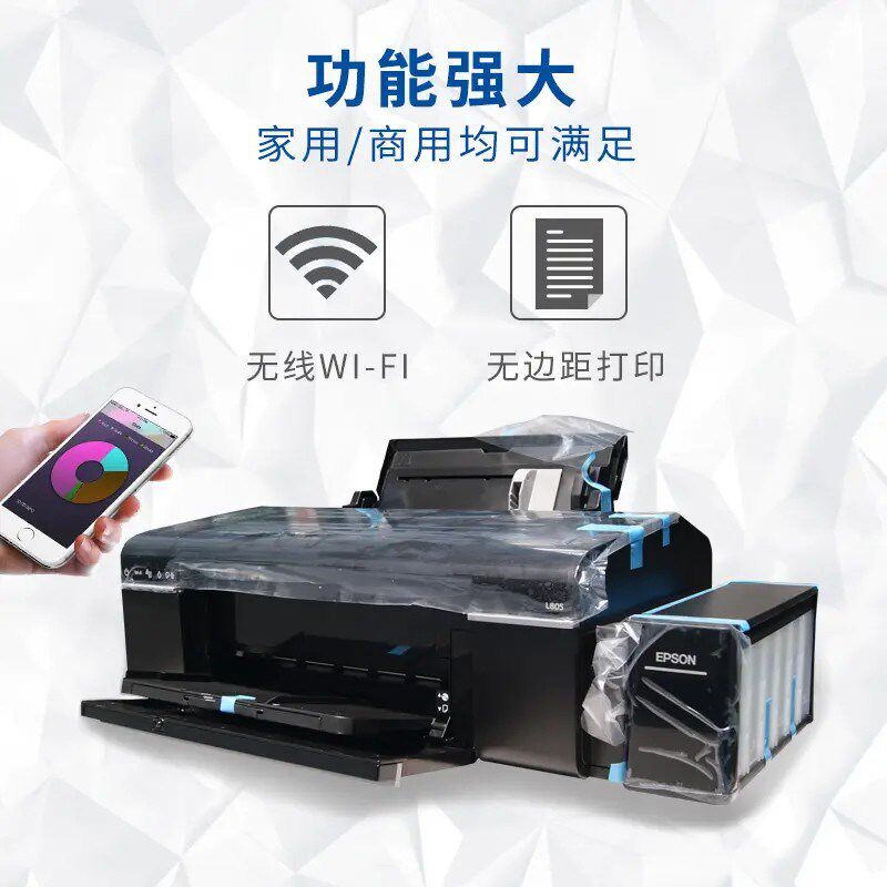全新爱普生L805彩色A4照片打印机无线6色墨仓连供照相馆摆摊摄影