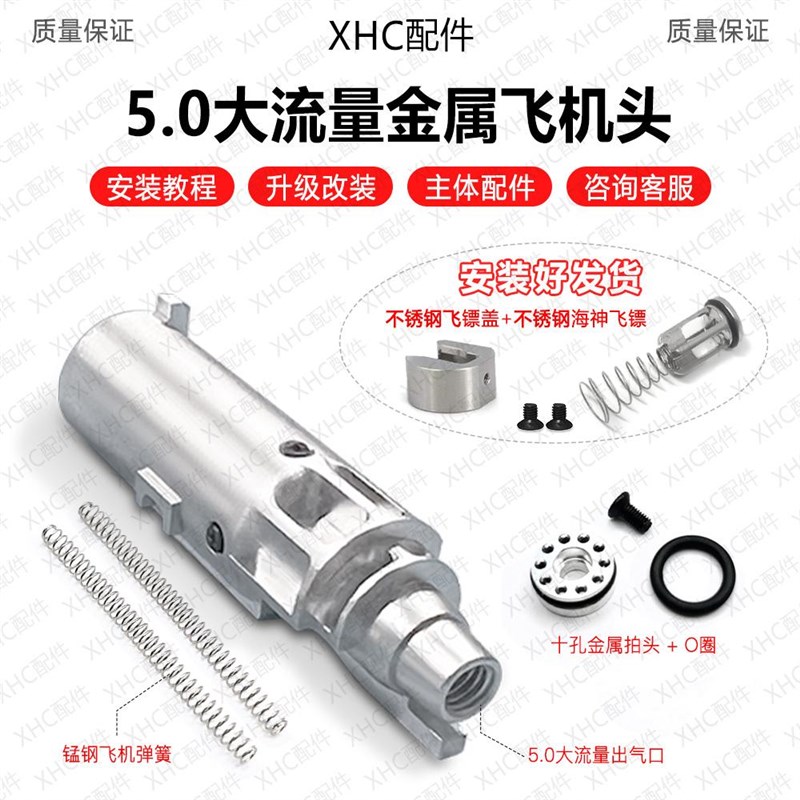 战鹰ZYP4/P3/G17/P8/P1m金属飞机头总成不锈钢海神飞镖M1911/2011