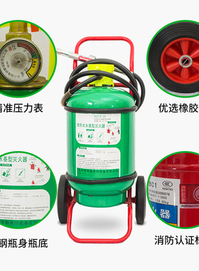 60升/65L充电桩推车式水基灭火器MSTZ/25/45加油站工厂用消防器材
