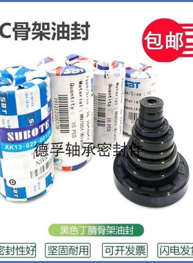 52x25x10骨架油封 TC52*25*5/6/7/8/10/12 25-52-12油封密封圈