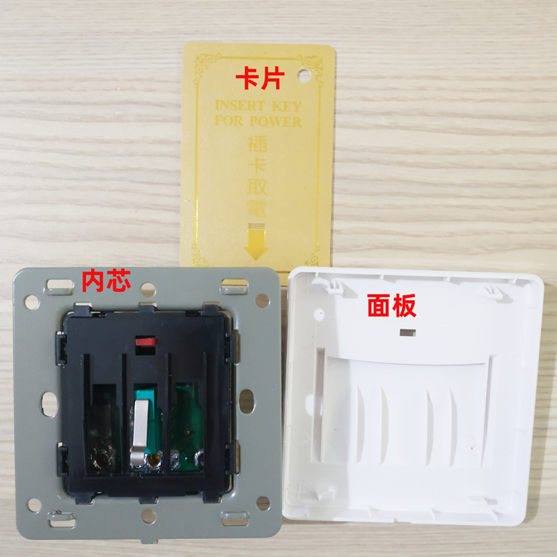 锦迈电气酒店开关面板40A机械式节电开关宾馆插卡取电延时开关3线