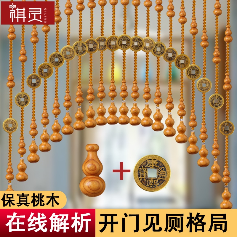 珠帘门帘水晶隔h断帘子屏风客厅桃木葫芦卫生间卧室新款挂帘免打
