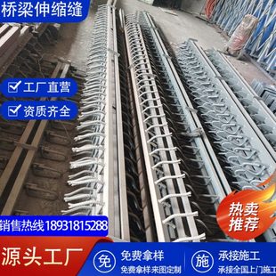 伸缩缝C40D60可定制厂家 板式 桥梁公路伸缩缝C80型伸缩装 置梳齿式