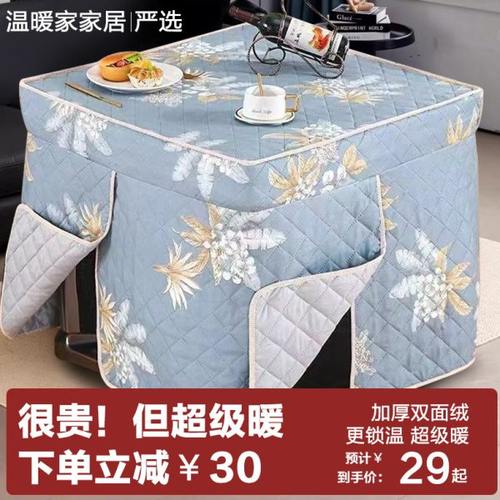 2024新款烤火被正方形电烤炉子桌罩套电暖桌冬季加厚网红被子取暖