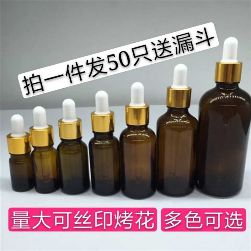 精油瓶茶色透明绿色蓝色5t毫升到100毫升玻璃滴管瓶高档美容院定