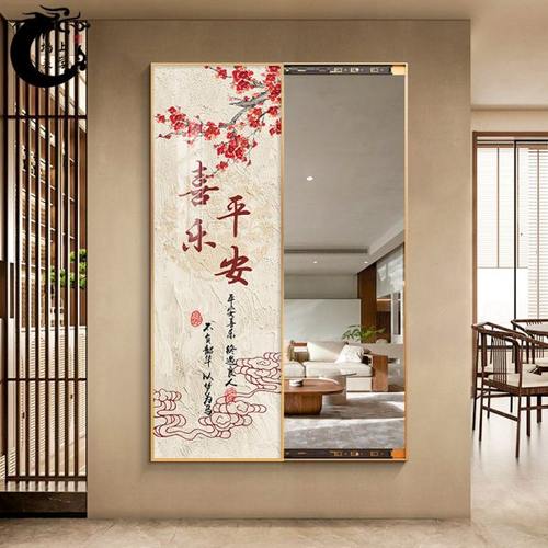新中式平安喜乐隐形全身镜可推拉关闭玄关镜子装饰画穿衣镜试衣镜