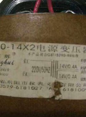 定做R10-14×2电源变压器 220V转双14V0.4A 5W-2000W接受定做