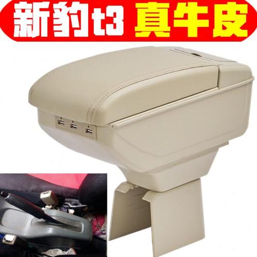 长安新豹T3扶手箱专车专用载货车微卡新豹t3手扶箱中央改装配件