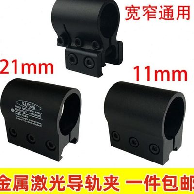 激光铝合金导轨夹皮轨夹具战术手电筒C8支架夜钓夹子骑行手电夹