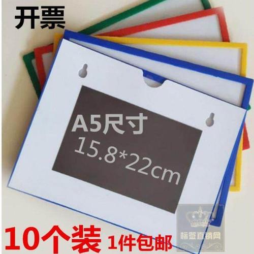 10个装分类文件柜分区磁力标牌A3A4A5A6磁铁标签货架标示牌吸铁牌